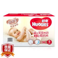 HUGGIES 好奇 铂金装 婴儿纸尿裤 S号 96片