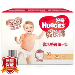 HUGGIES 好奇 铂金装 婴儿成长裤 XL64片