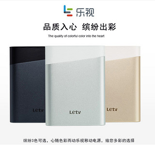 Letv 乐视 充电宝 13400毫安 