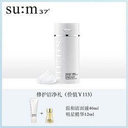 su:m37° 苏秘37° 呼吸泡泡面膜 100ml