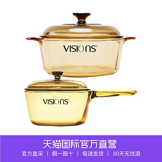 VISIONS 透明锅具套装 两件套 2.25L+1.5L