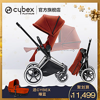 cybex 赛百适 PRIAM系列 高景观婴儿推车 热辣红银车架城市轮