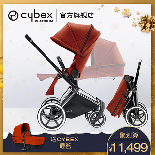 cybex 赛百适 PRIAM系列 高景观婴儿推车 热辣红银车架城市轮