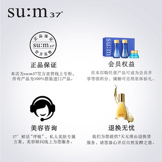 su:m37° 惊喜水分眼部提拉精华啫喱 35ml