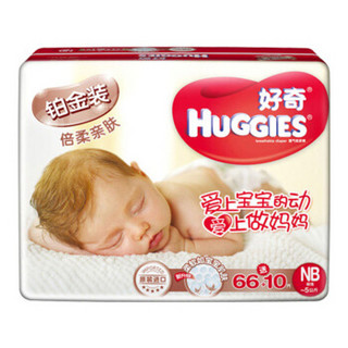 HUGGIES 好奇 铂金装 婴儿纸尿裤 NB号 76片