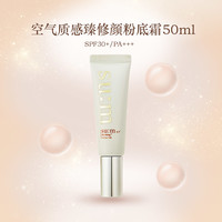 su:m37° 空气质感致臻修颜粉底霜 50ml
