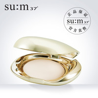 su:m37° 悦享骄阳防晒烘焙修容遮瑕粉饼 SPF30+/PA+++ 9g