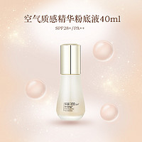 su:m37° 呼吸精华粉底液 SPF28/PA++ 40ml