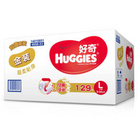 HUGGIES 好奇 金装 婴儿纸尿裤 L129片 *2件