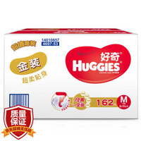 HUGGIES 好奇 金装 婴儿纸尿裤 M号 162片 *2件