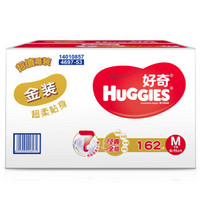 HUGGIES 好奇 金装 婴儿纸尿裤 M号 162片 *3件