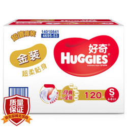 HUGGIES 好奇 金装 婴儿纸尿裤 S号 120片 *4件