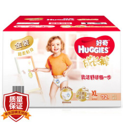 HUGGIES 好奇 金装 婴儿成长裤 XL号 72片 *3件 +凑单品