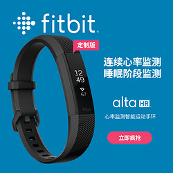 Fitbit Alta HR 智能手环 黑色 大号