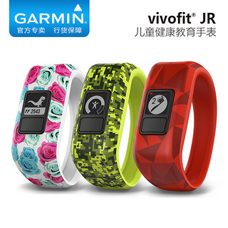 Garmin 佳明 vivofit JR 儿童智能手环  迷彩绿