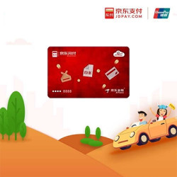 京东闪付 x 滴滴出行 打车立享