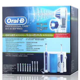 BRAUN 博朗 Oral-B 欧乐-B OC20 电动牙刷 配刷头11支