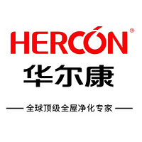 HERCON/华尔康