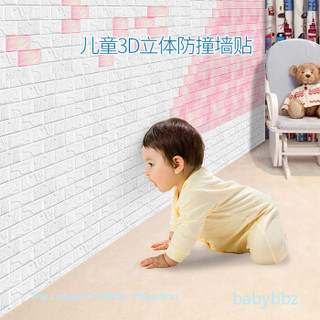 BabyBBZ 棒棒猪 BBZ-14B 3D立体防撞墙贴 粉色3片装