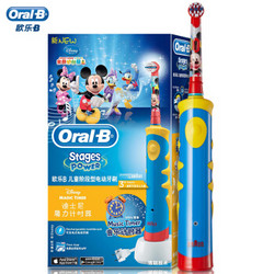 博朗oral-b/欧乐b儿童电动牙刷充电式 3-6-12岁软毛小孩自动牙刷