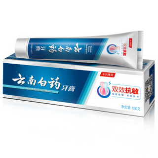 plus会员:云南白药 双效舒敏 牙膏  抗敏150g（赠送牙线50支）