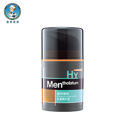 Mentholatum 曼秀雷敦 男士能量醒肤露 50ml *2件