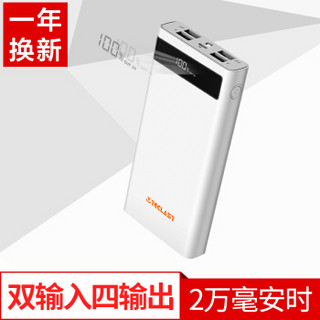 Teclast 台电 T200CE 苹果/安卓双输入4USB输出 移动电源/充电宝 20000毫安