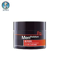 PLUS会员：Mentholatum 曼秀雷敦 男士Q10弹力活肤面霜 50g