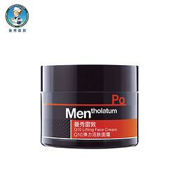 Mentholatum 曼秀雷敦 男士Q10弹力活肤面霜 50g *3件