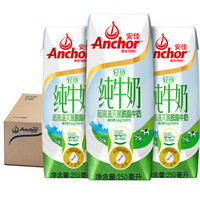 有券的上：Anchor 安佳 全脂UHT纯牛奶 250ml 24盒 普通装