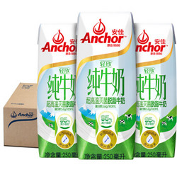 Anchor 安佳 轻欣超高温灭菌 脱脂牛奶 250ml 24盒 *2件