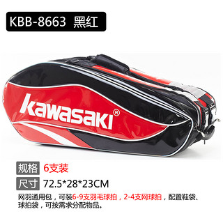 kawasaki 川崎 KBB 6支裝羽毛球拍包 银蓝8663 涤纶+合成革