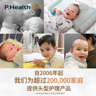 P.Health 碧荷 婴儿定型枕头 升级款 精灵白