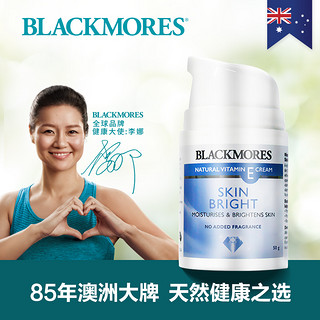 BLACKMORES 澳佳宝 天然维生素E皮肤亮肤霜 50g