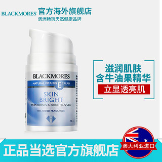 BLACKMORES 澳佳宝 天然维生素E皮肤亮肤霜 50g