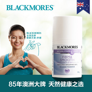 BLACKMORES 澳佳宝 天然维生素E皮肤紧致霜 50g