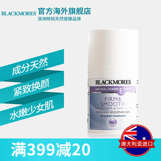 BLACKMORES 澳佳宝 天然维生素E皮肤紧致霜 50g