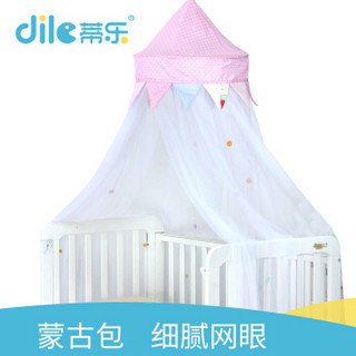 蒂乐 DL6008 婴儿蒙古包蚊帐 粉色