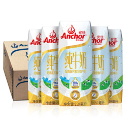 新西兰原装进口牛奶 安佳Anchor全脂牛奶UHT纯牛奶250ml*24 整箱装 *2件 +凑单品