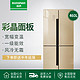 限北京 容声冰箱(Ronshen) BCD-460WSK2FPGA 十字对开门冰箱 风冷无霜 LED 变频双循环 玻璃面板