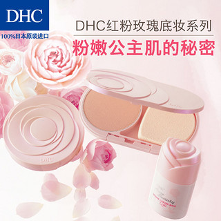 DHC 红粉玫瑰两用粉饼 SPF23 PA++ 13g 附粉扑