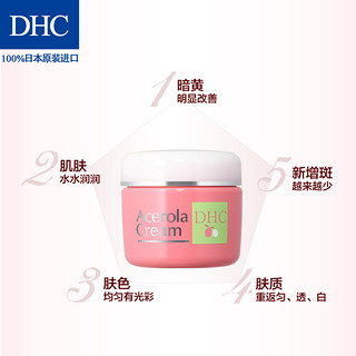 DHC 蝶翠诗 樱桃果明美白美容霜 40g 