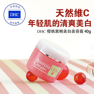 DHC 蝶翠诗 樱桃果明美白美容霜 40g 