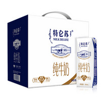 蒙牛特仑苏纯牛奶250ml*16盒营养升级 专属牧场 *3件