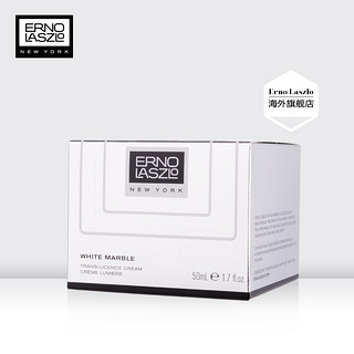 ERNO LASZLO 奥伦纳素 焕白雪肤亮采凝霜 50ml