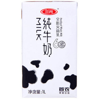 SANYUAN 三元 纯牛奶 全脂灭菌乳 1L 12盒 礼盒装