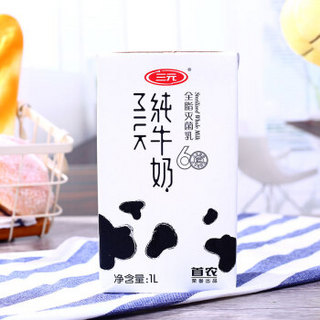 SANYUAN 三元 纯牛奶 全脂灭菌乳 1L 12盒 礼盒装