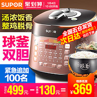 SUPOR 苏泊尔 CYSB50FCW20QT-10 电压力锅家用 5L 