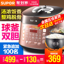 苏泊尔（SUPOR)电压力锅高压锅 CYSB50FCW20QT-100球釜