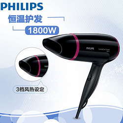 Philips 飞利浦 HP8227 电吹风